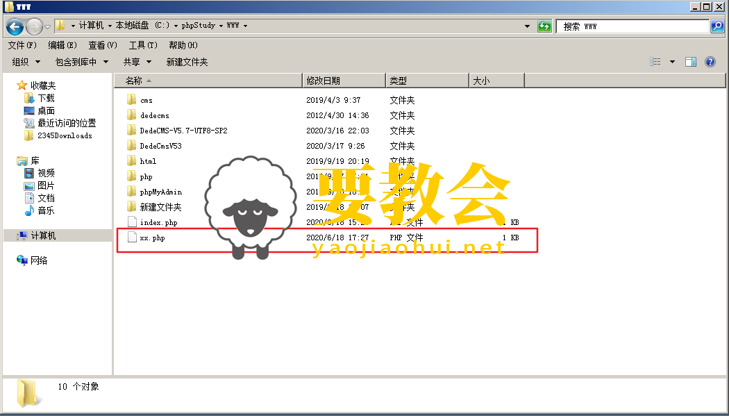 要教会.png