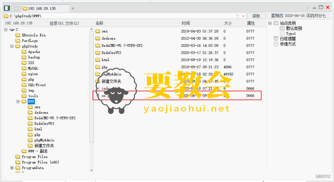 要教会.png