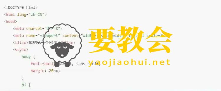 要教会.jpg 要教会.jpg