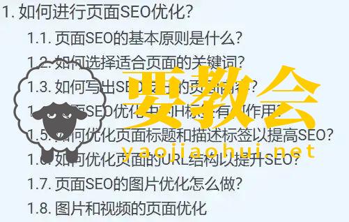 要教会.jpg 要教会.jpg