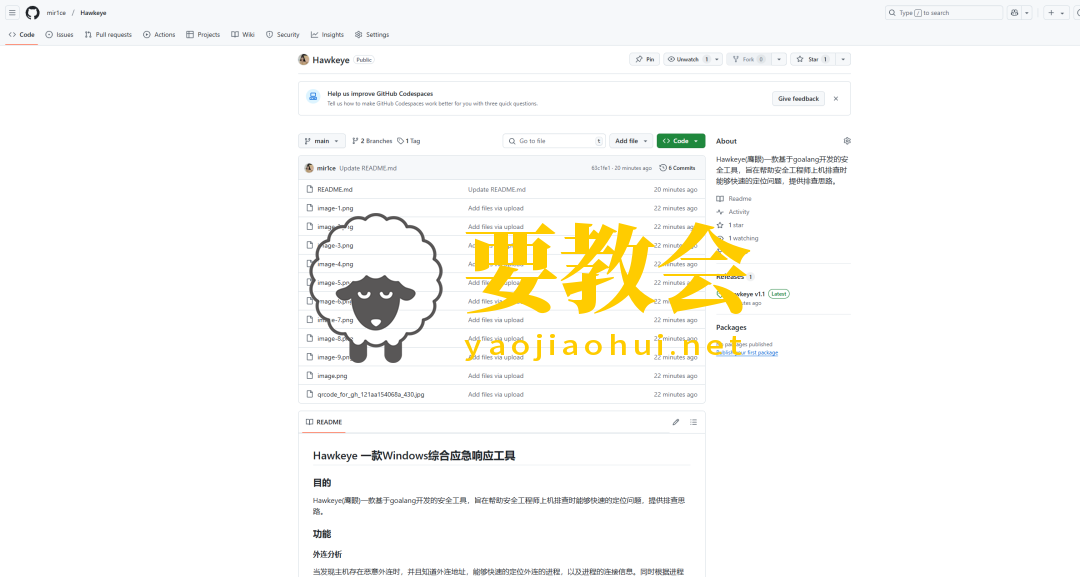 要教会.png 要教会.png