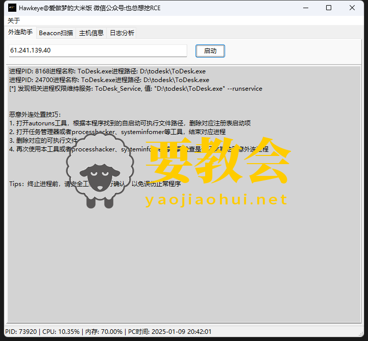要教会.png 要教会.png