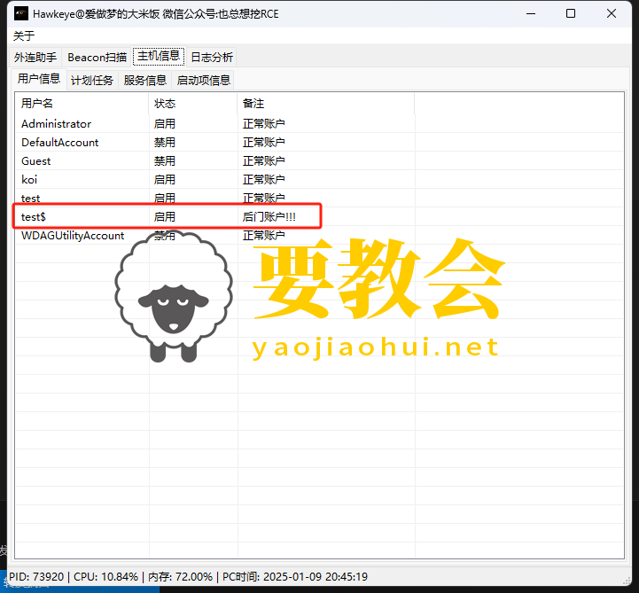 要教会.png 要教会.png