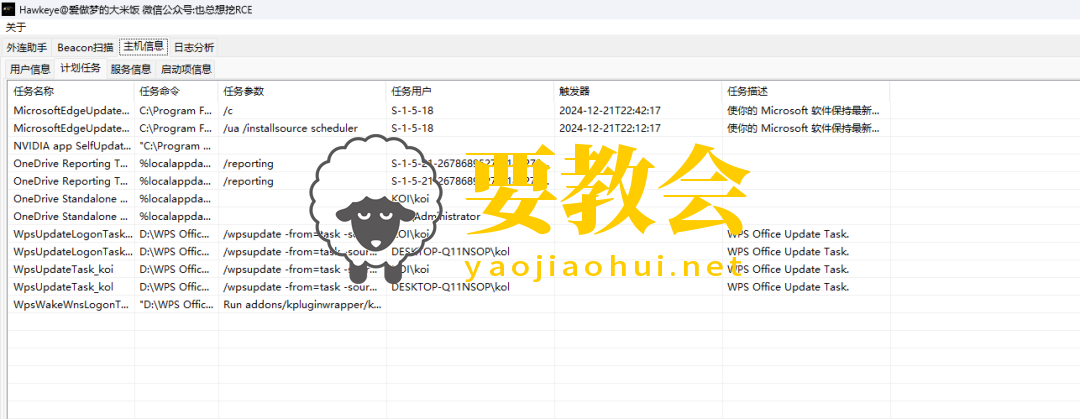 要教会.png 要教会.png