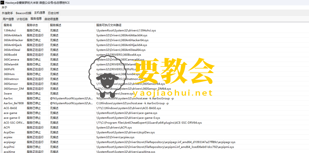 要教会.png 要教会.png