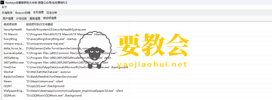 要教会.png 要教会.png