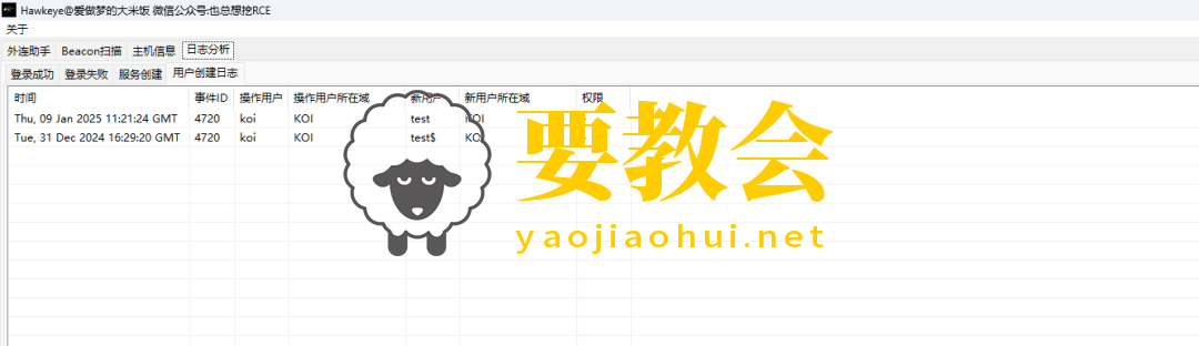 要教会.png 要教会.png