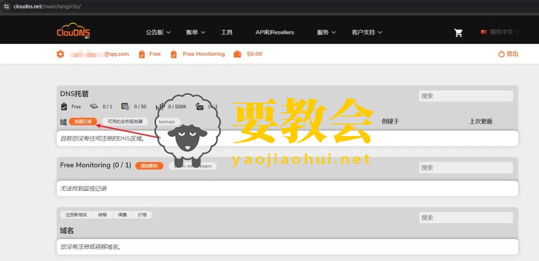 要教会.jpg 要教会.jpg