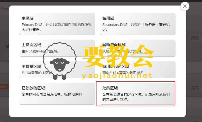 要教会.jpg 要教会.jpg
