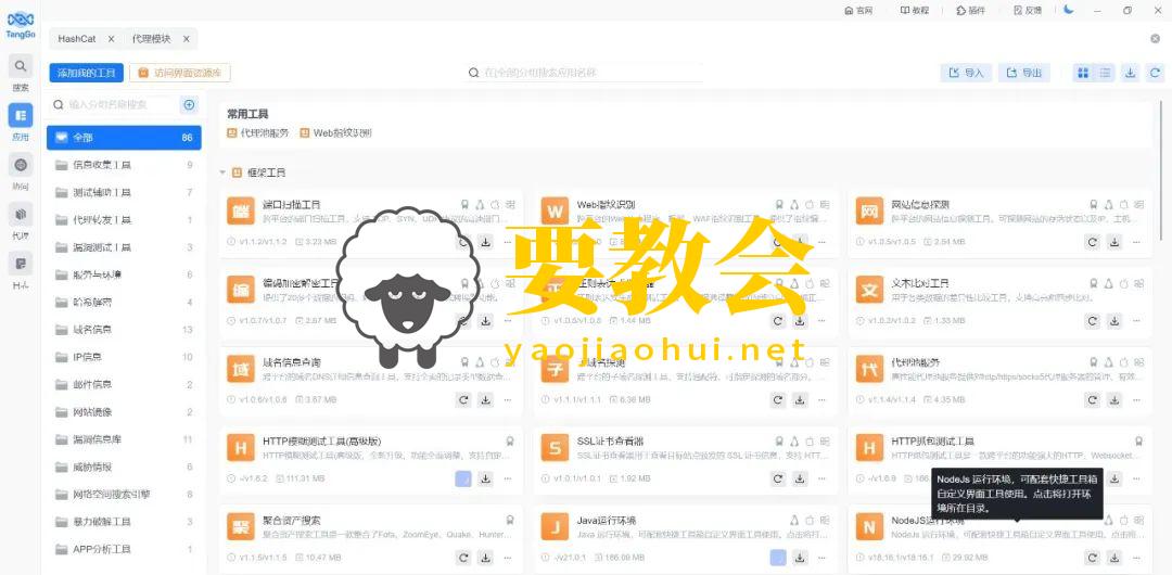 要教会.jpg