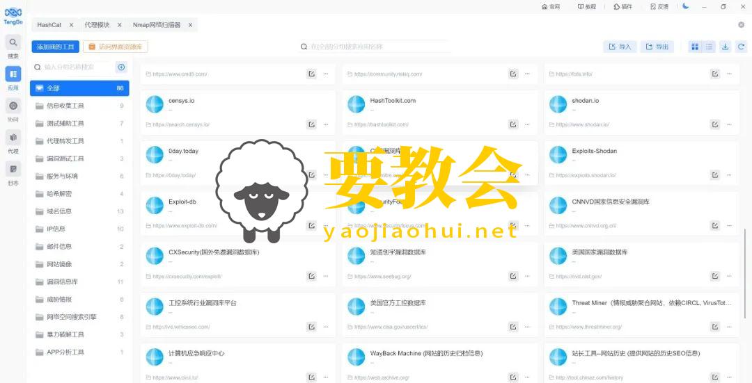 要教会.jpg