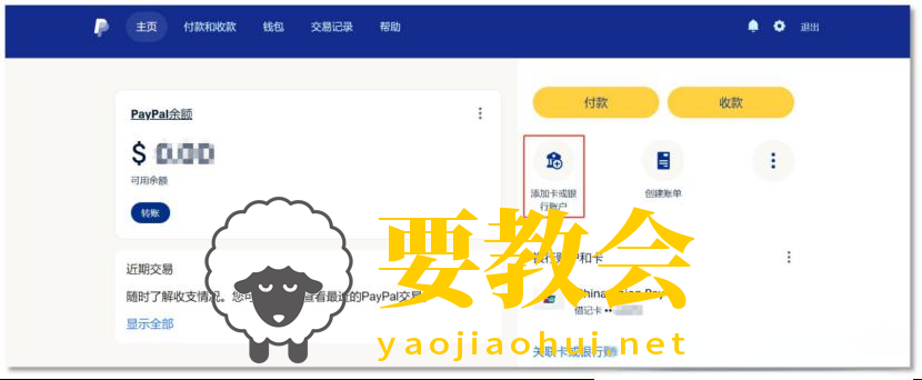 要教会.jpeg