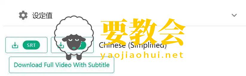 要教会.jpg 要教会.jpg