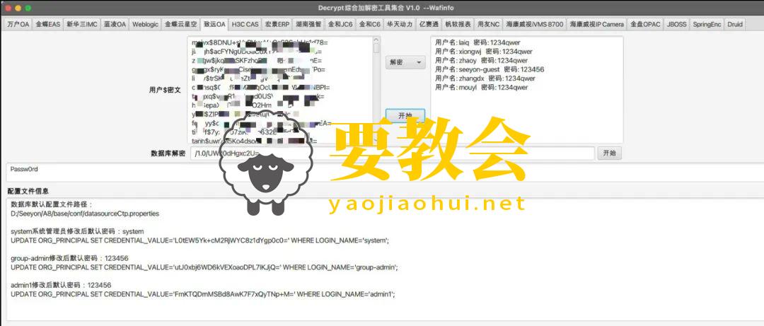 要教会.jpg
