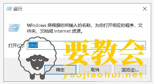 要教会.jpeg