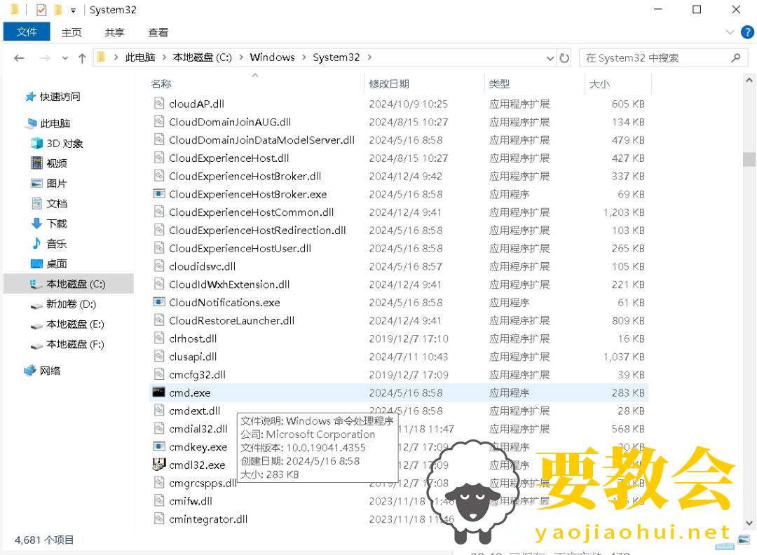 要教会.jpeg