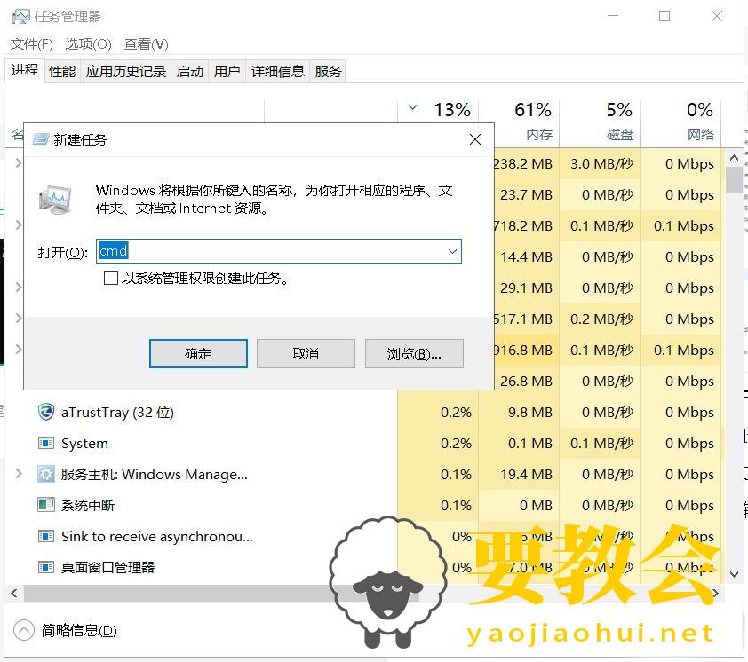 要教会.jpeg