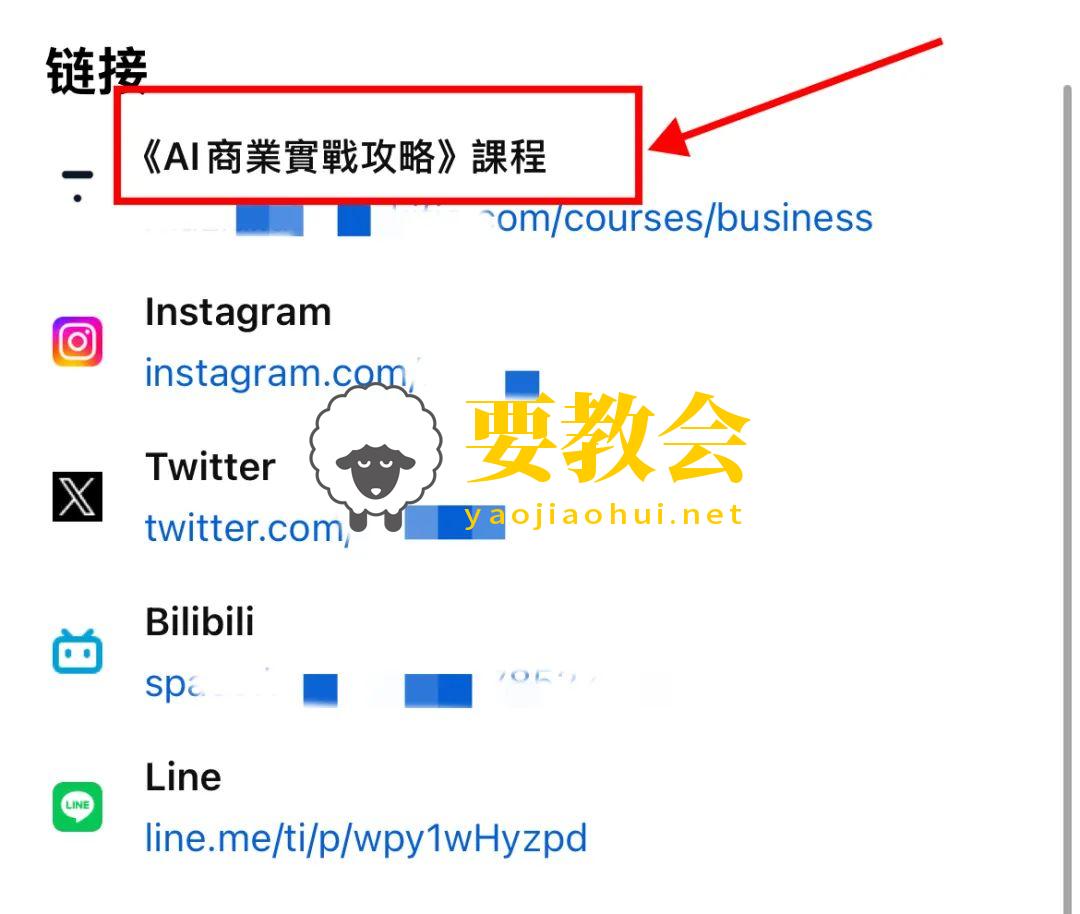 要教会.jpg 要教会.jpg