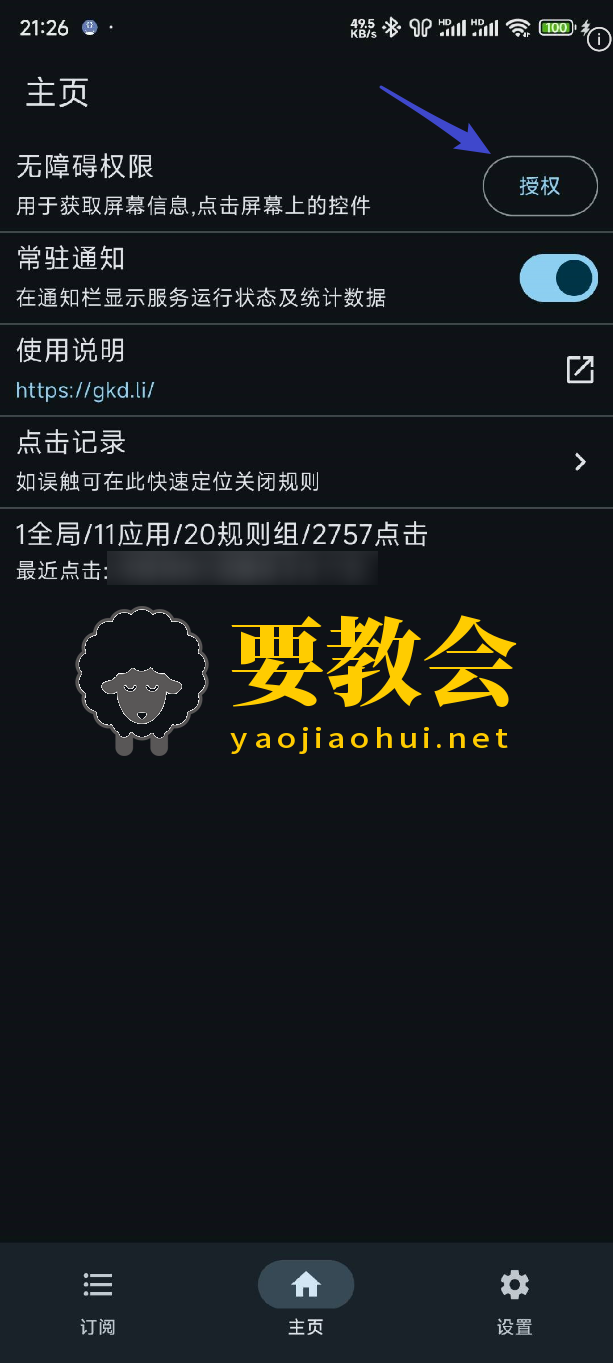 要教会.png