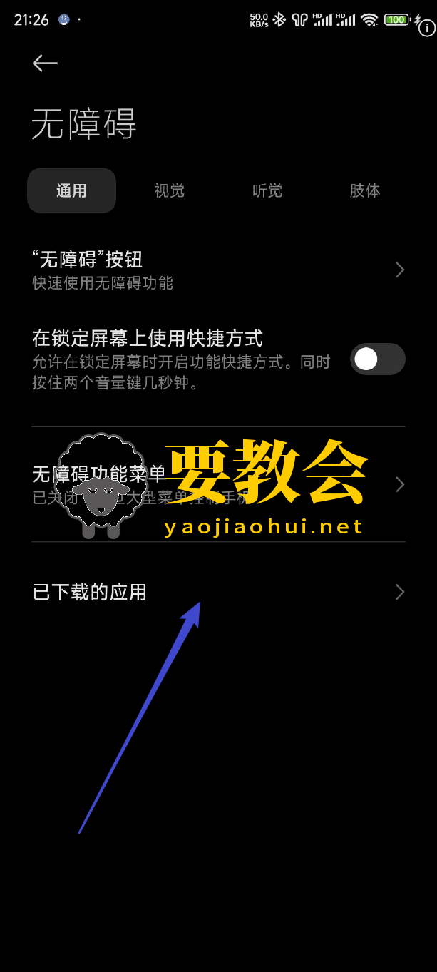 要教会.png