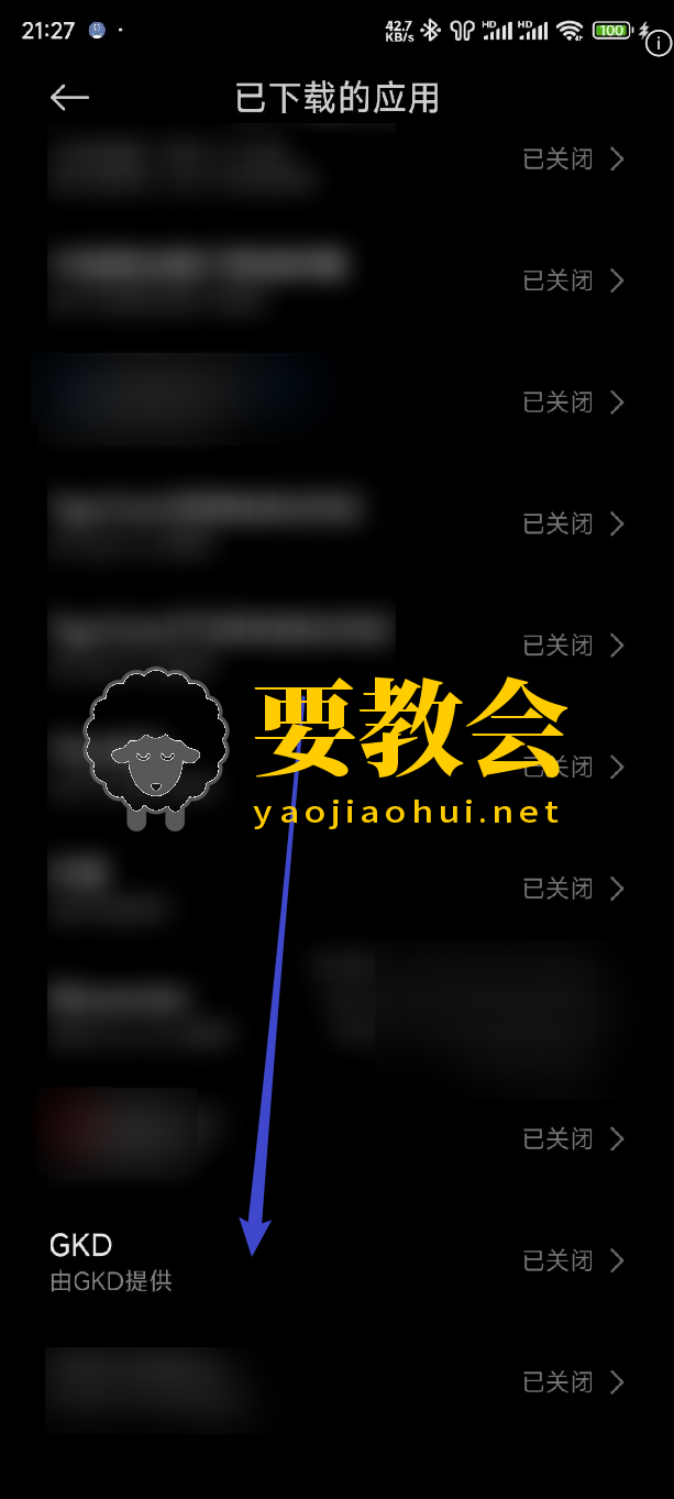 要教会.png