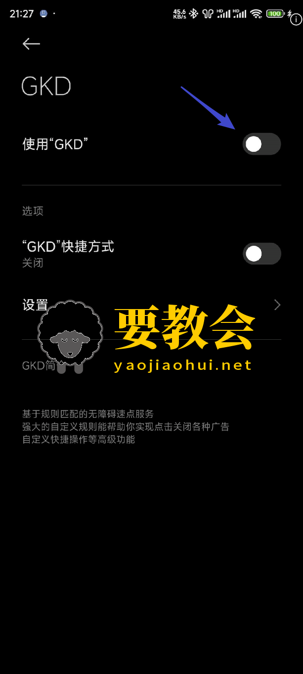 要教会.png
