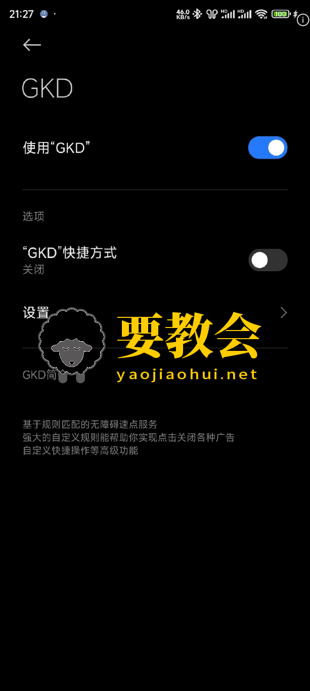 要教会.png