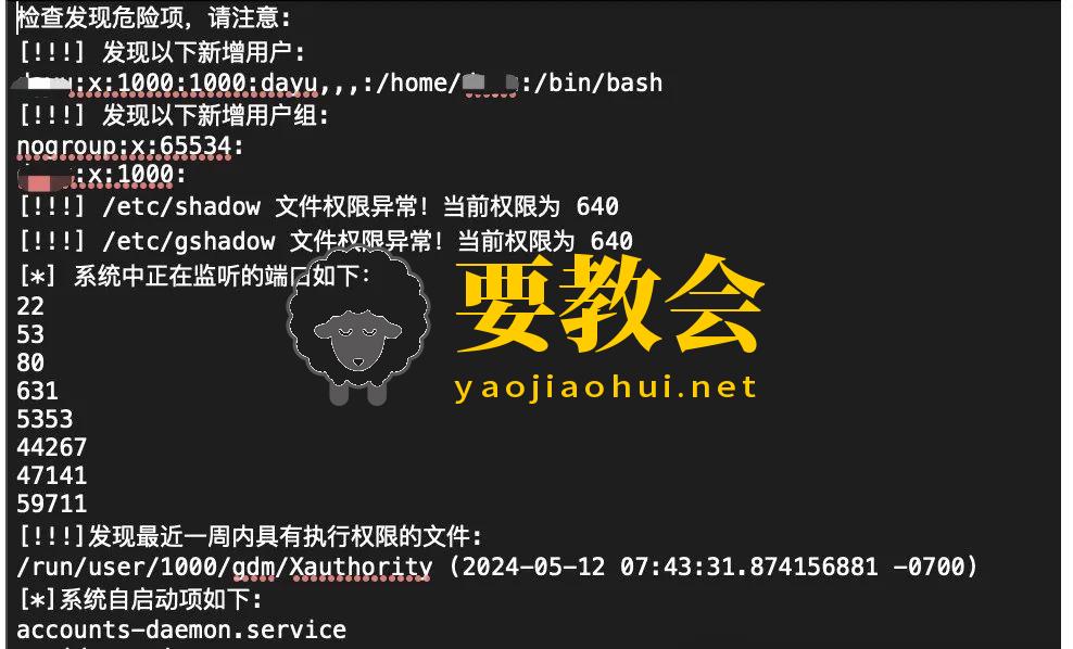 要教会.jpg