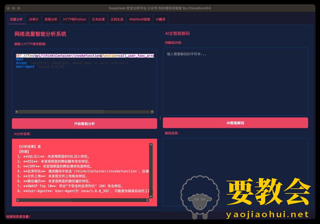 要教会.jpeg