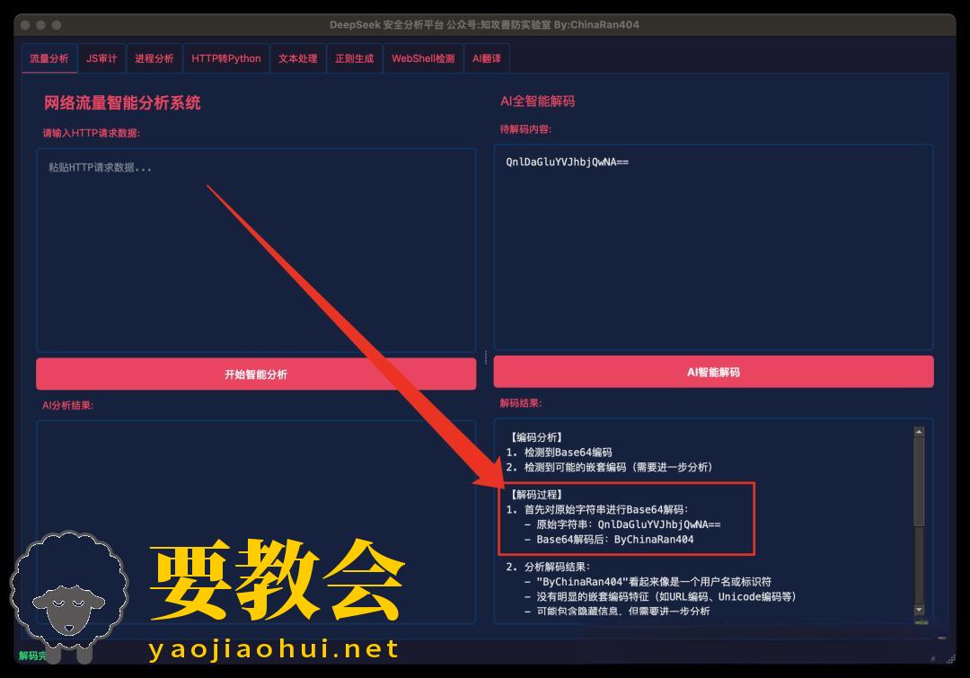 要教会.jpeg