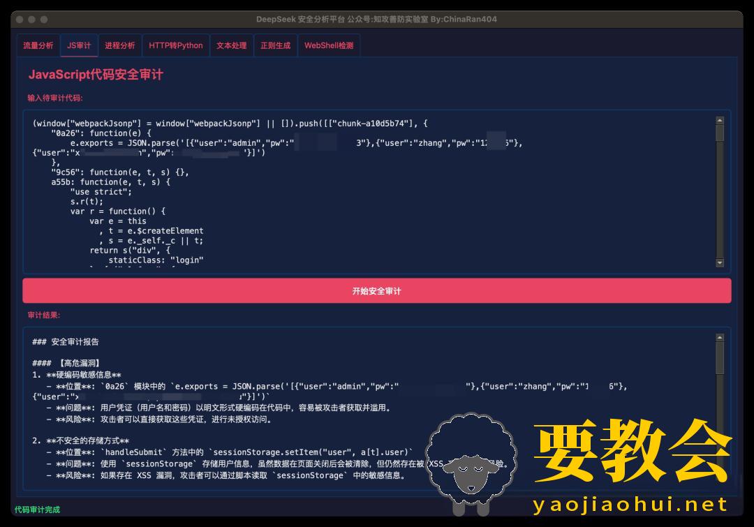要教会.jpeg
