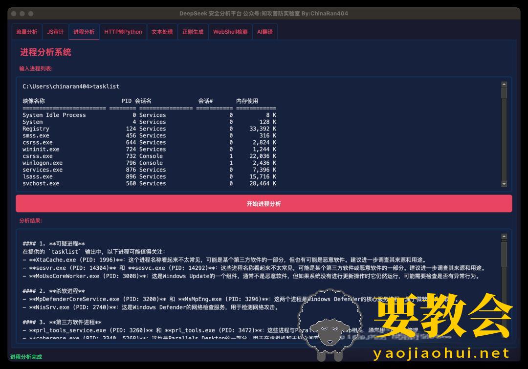 要教会.jpeg