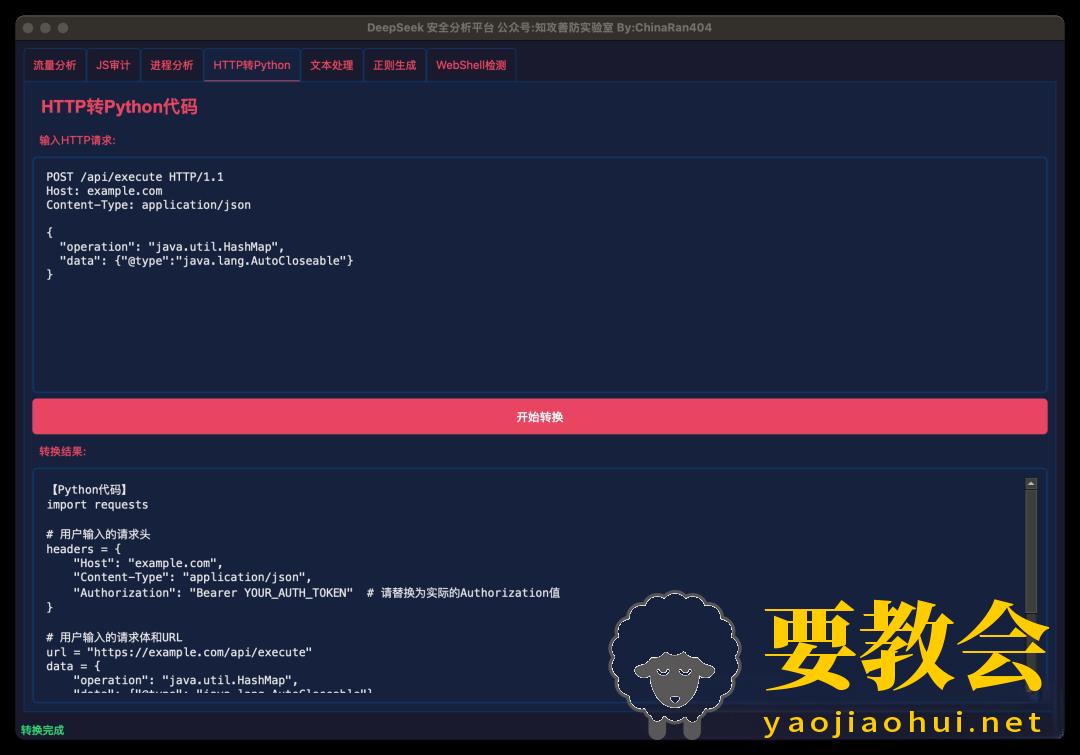 要教会.jpeg