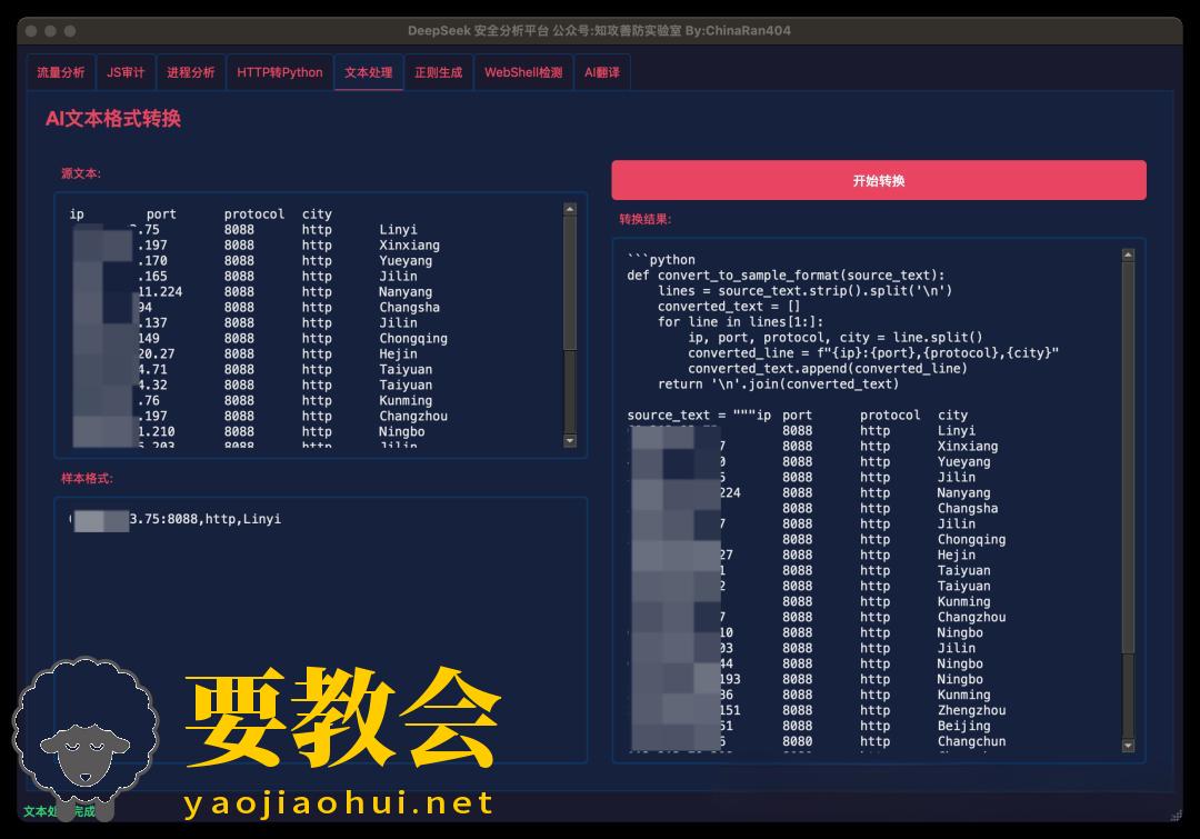 要教会.jpeg