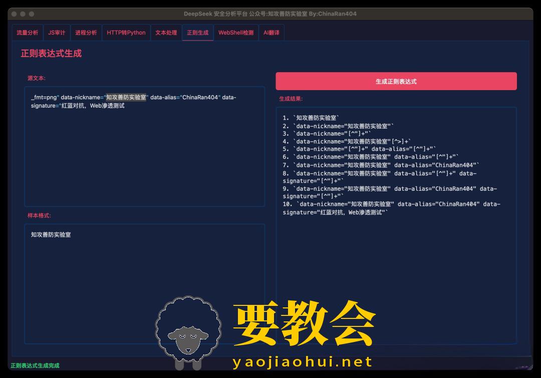 要教会.jpeg