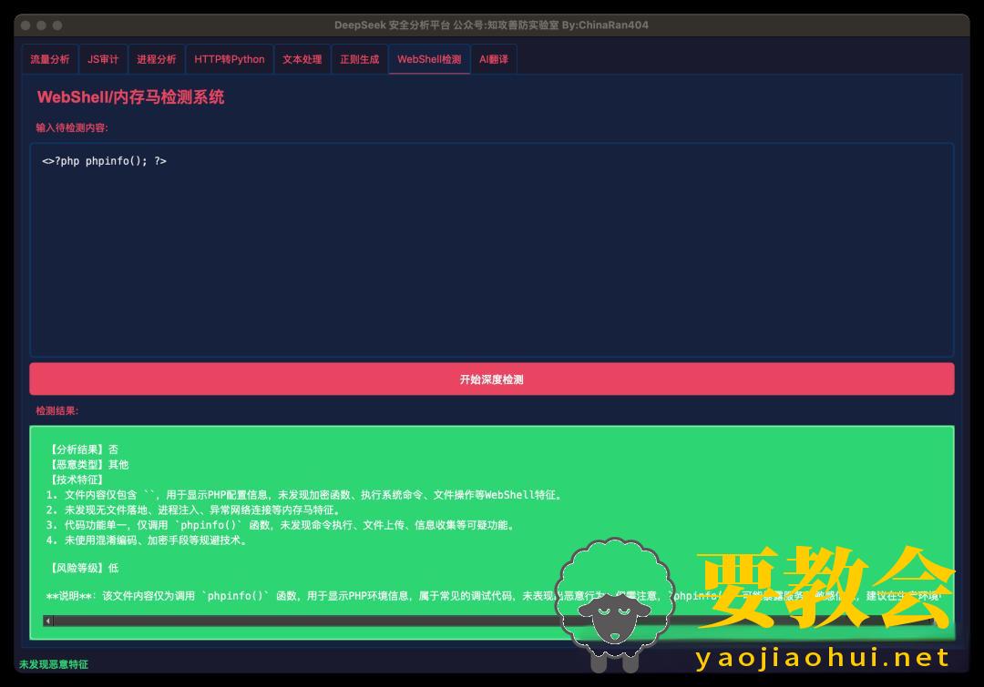 要教会.jpeg