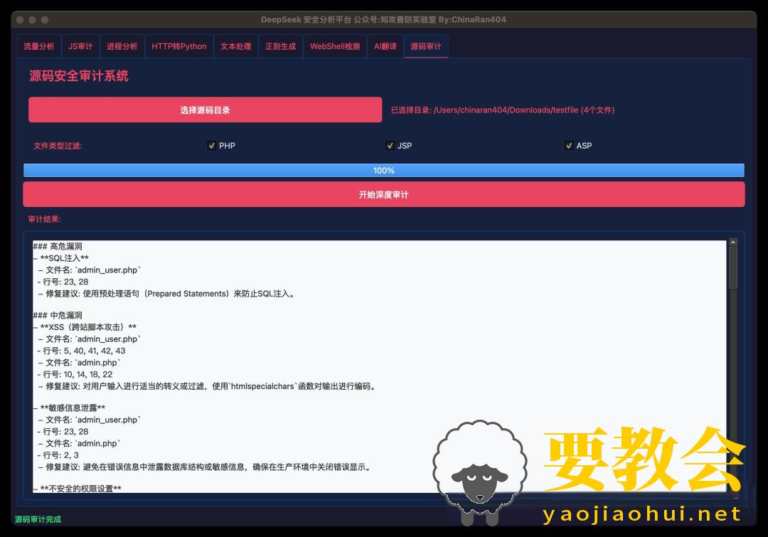 要教会.jpeg