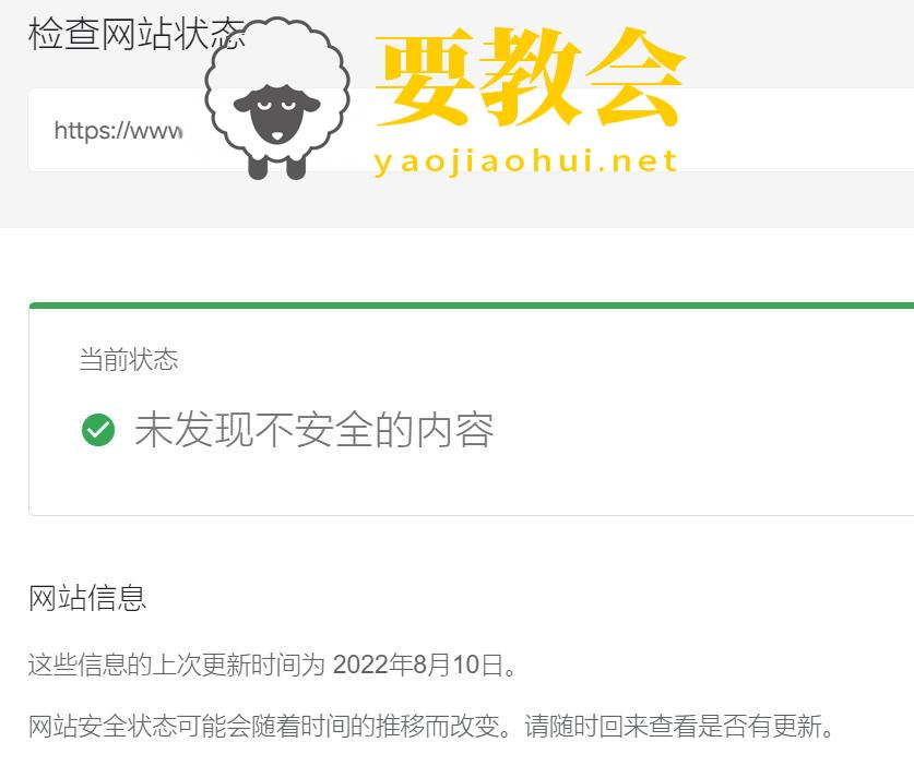 要教会.jpeg 要教会.jpeg