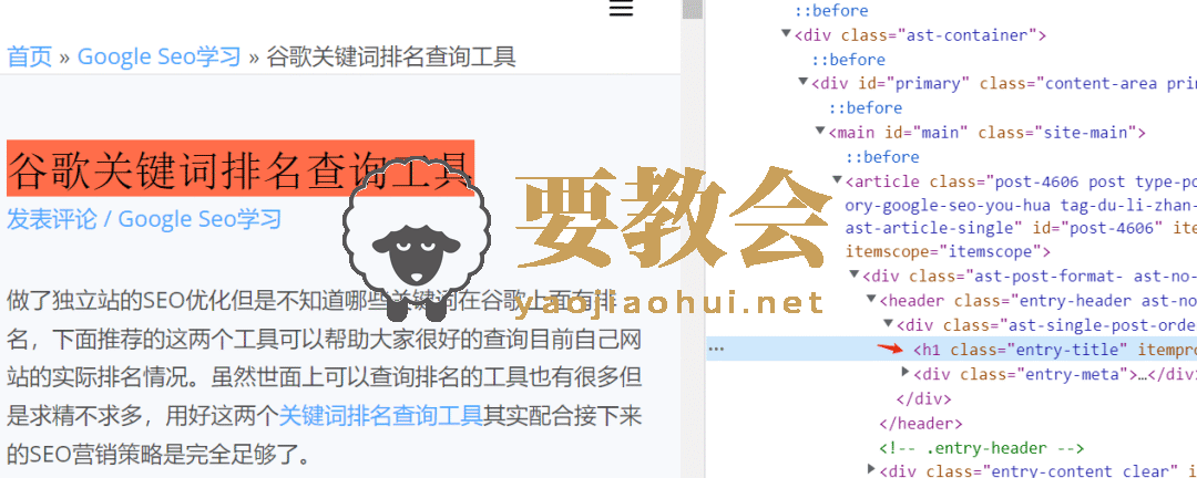 要教会.png 要教会.png
