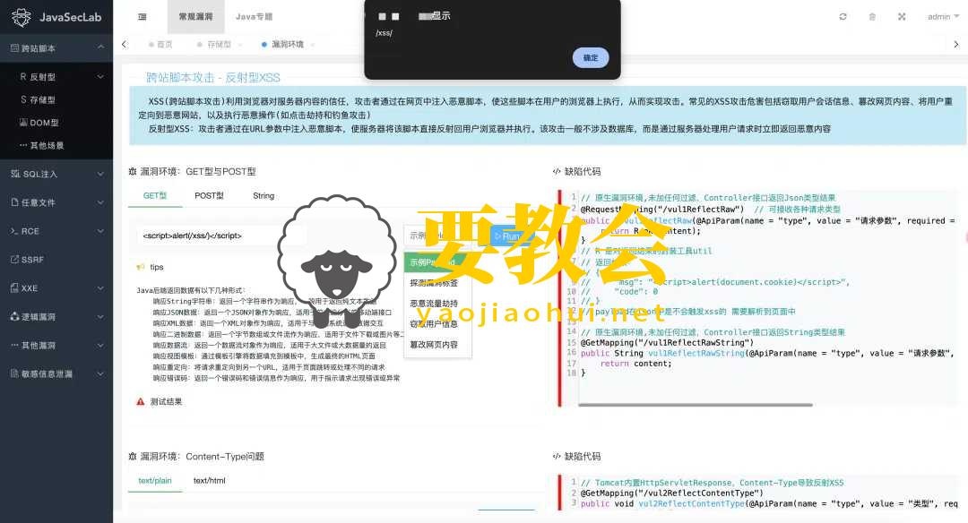 要教会.jpg