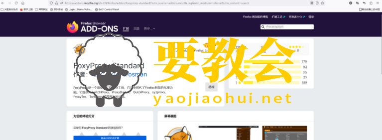 要教会.png