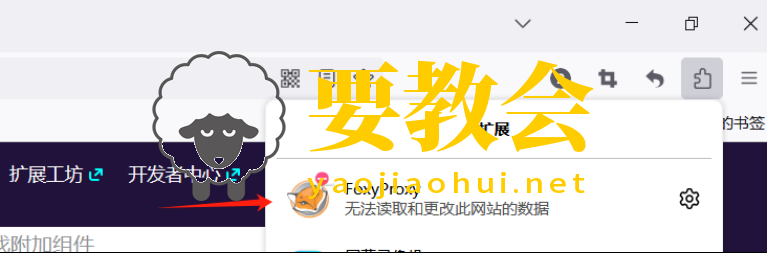 要教会.png