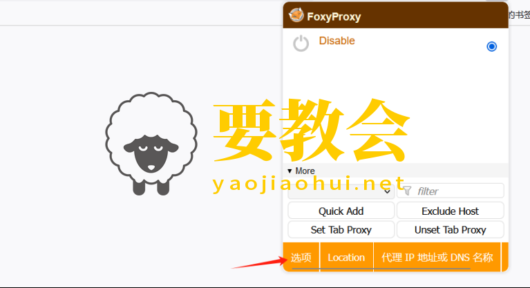 要教会.png