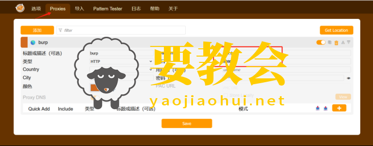 要教会.png