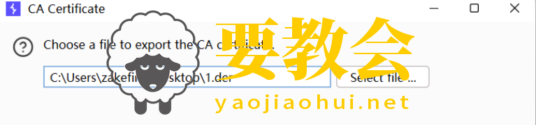 要教会.png