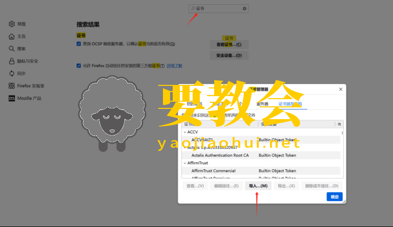 要教会.png