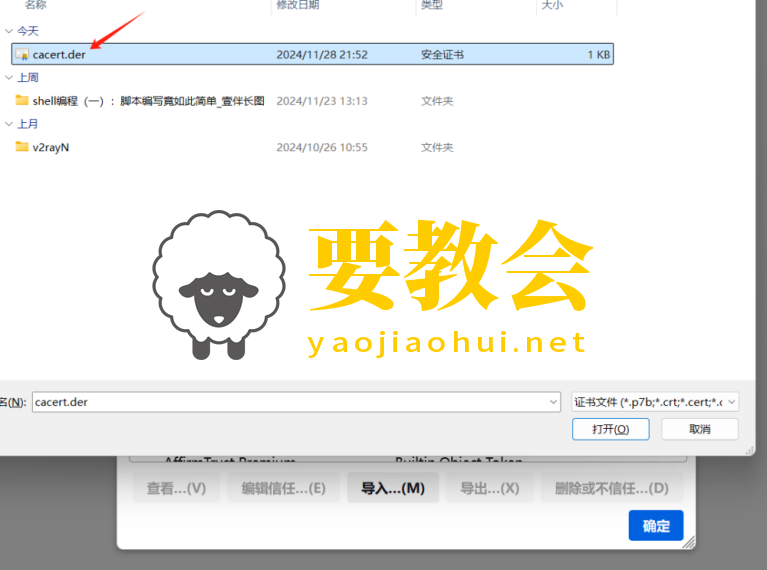 要教会.png