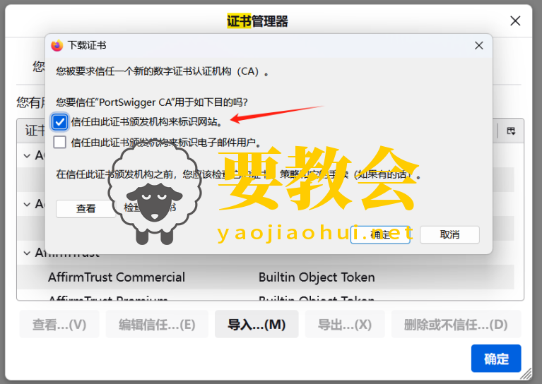 要教会.png