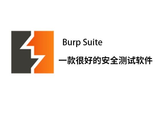 BurpSuite使用（三）：登录验证码竟被轻松绕过