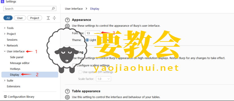 要教会 要教会